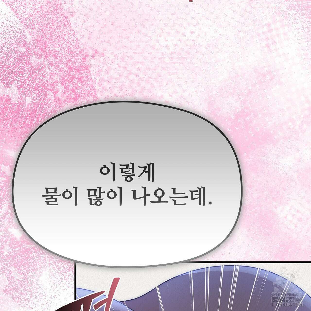 짐승의 낙원 21화 143