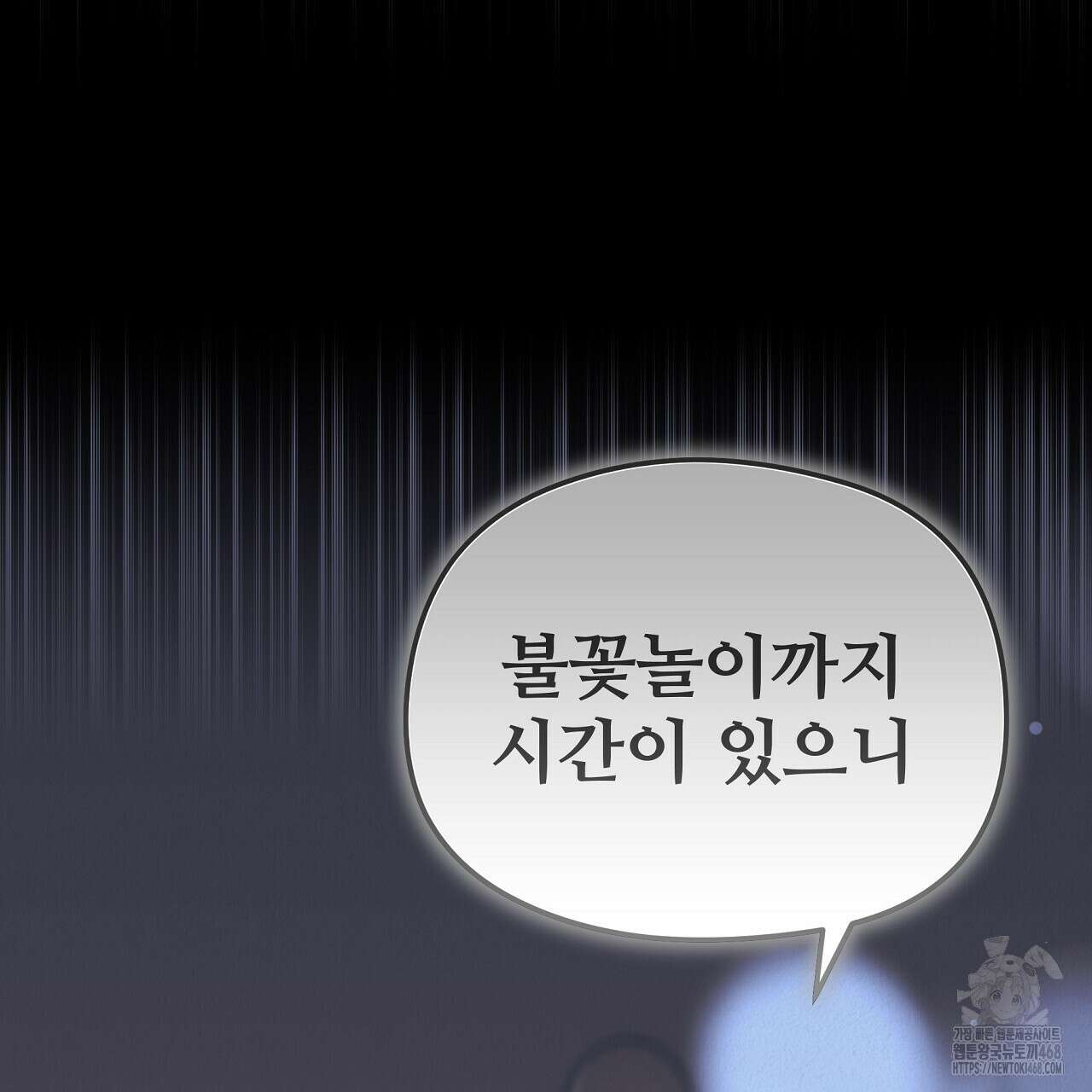 짐승의 낙원 21화 149