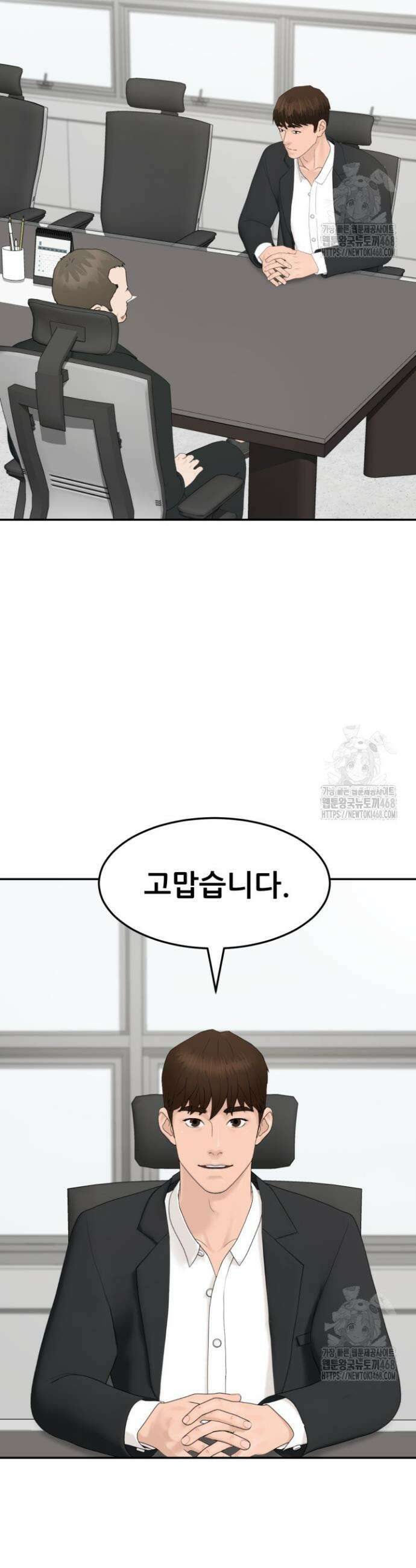 뒤끝작렬 시즌2 69화 8