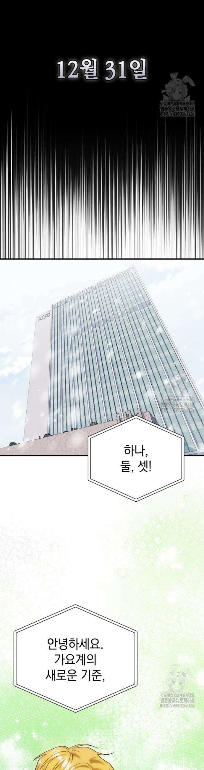 이 집안을 일으켜세우겠습니다! 16화 2