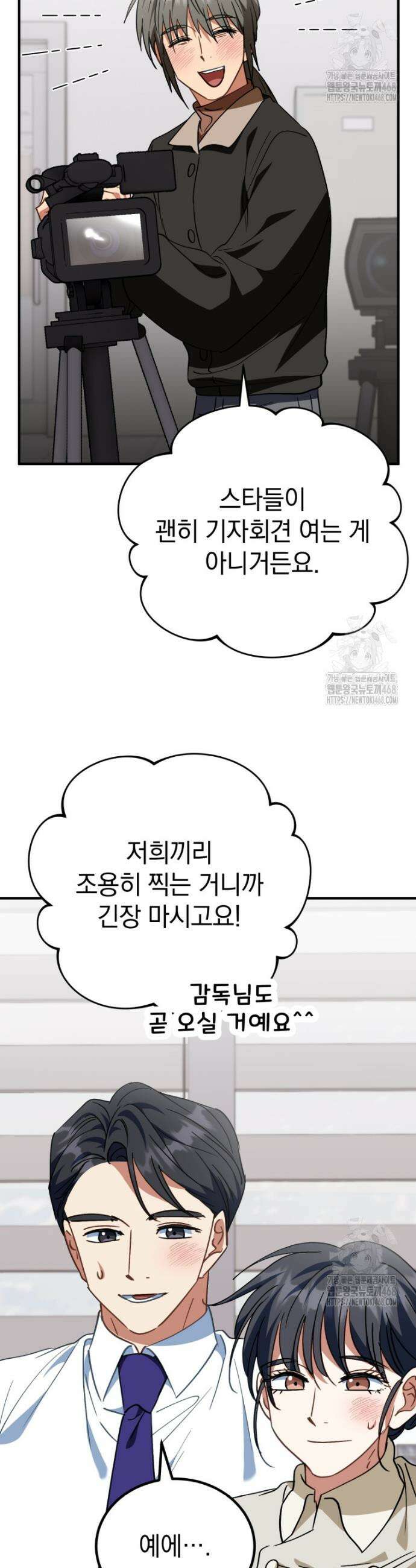 이 집안을 일으켜세우겠습니다! 16화 9