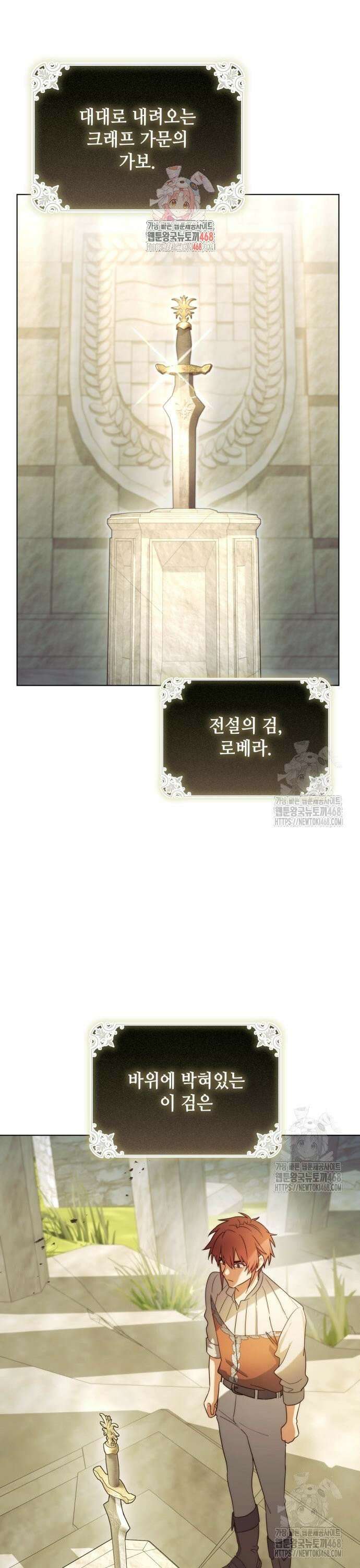 레벨 999 흑막 공녀가 되었다 61화 남부의 후계자(8) 1