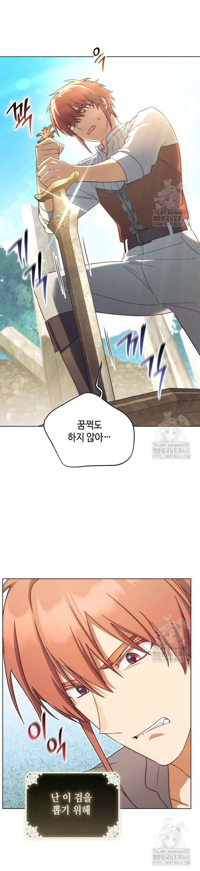 레벨 999 흑막 공녀가 되었다 61화 남부의 후계자(8) 3