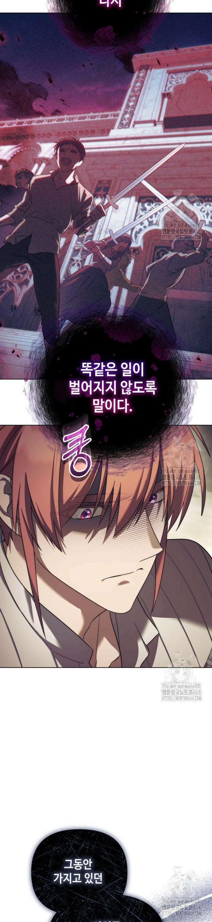 레벨 999 흑막 공녀가 되었다 61화 남부의 후계자(8) 11
