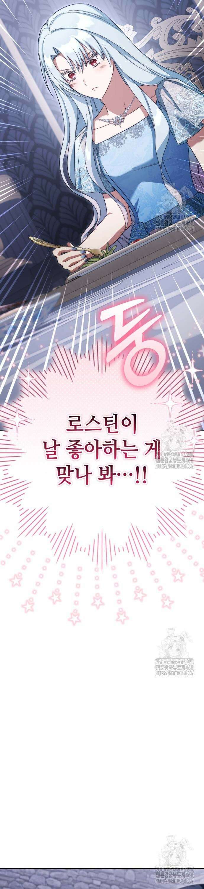 레벨 999 흑막 공녀가 되었다 61화 남부의 후계자(8) 25