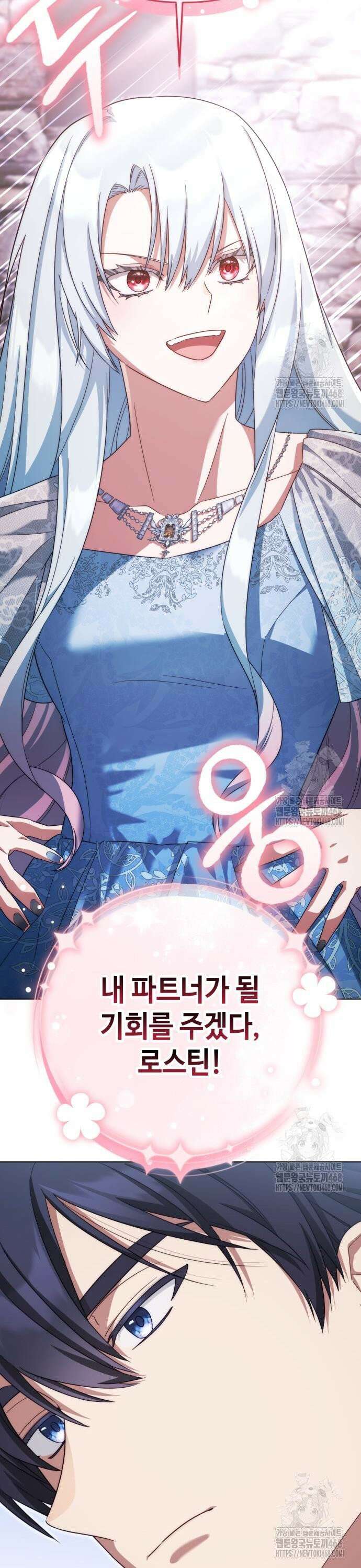 레벨 999 흑막 공녀가 되었다 61화 남부의 후계자(8) 30