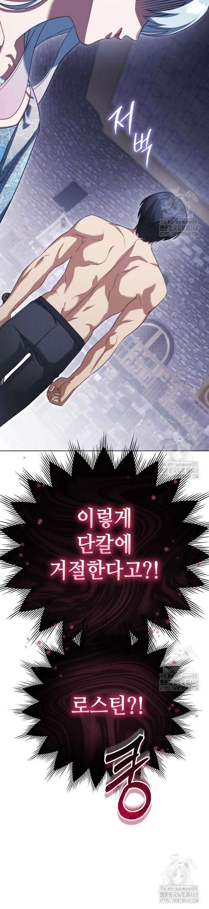 레벨 999 흑막 공녀가 되었다 61화 남부의 후계자(8) 33