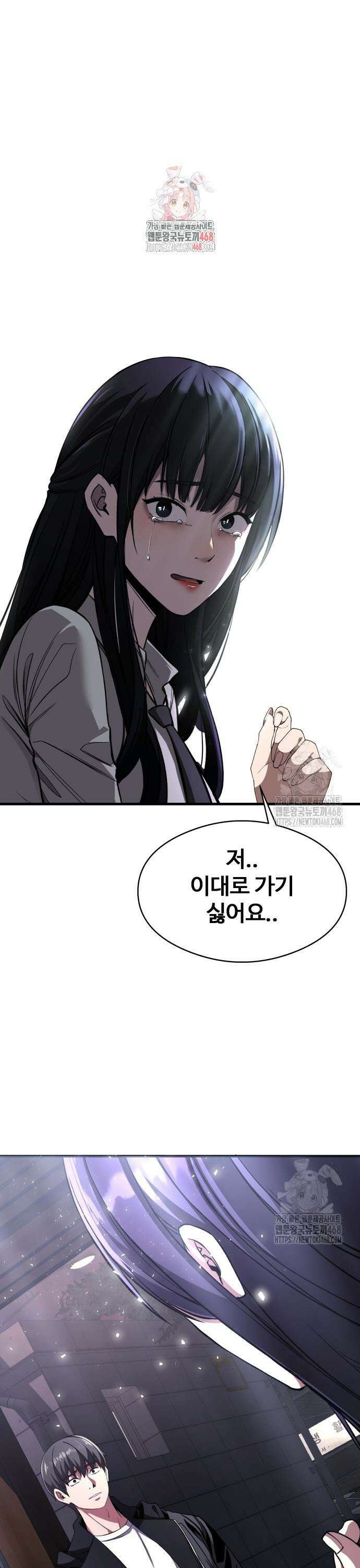 두근두근 귀연시 8화 1