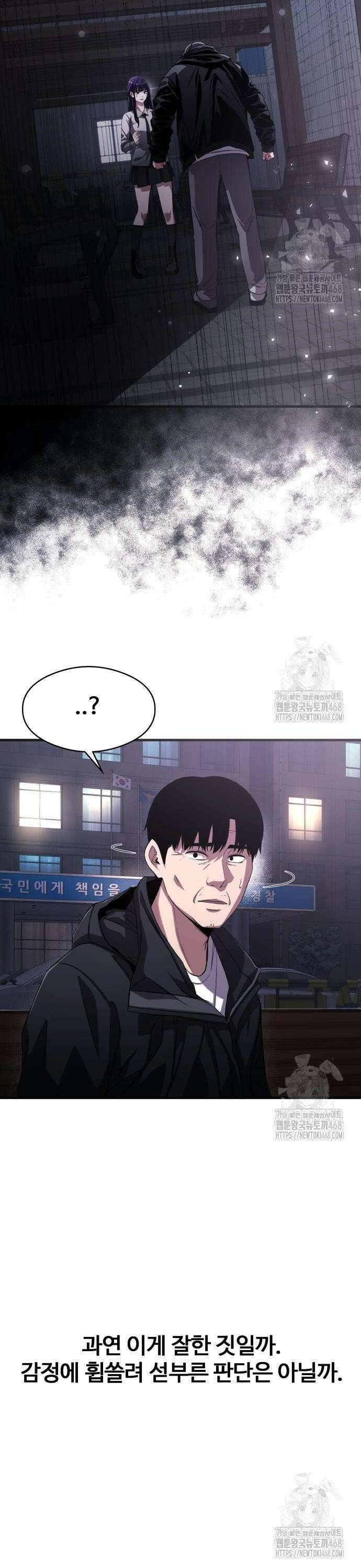 두근두근 귀연시 8화 4
