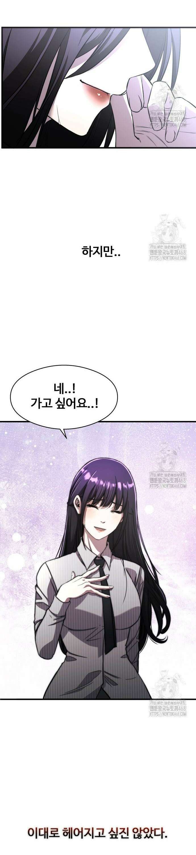 두근두근 귀연시 8화 5