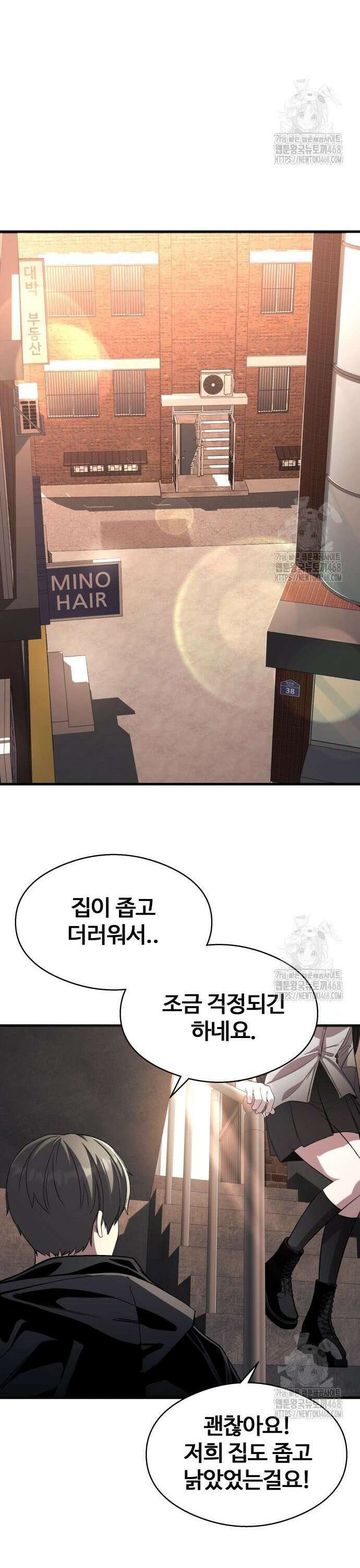 두근두근 귀연시 8화 6