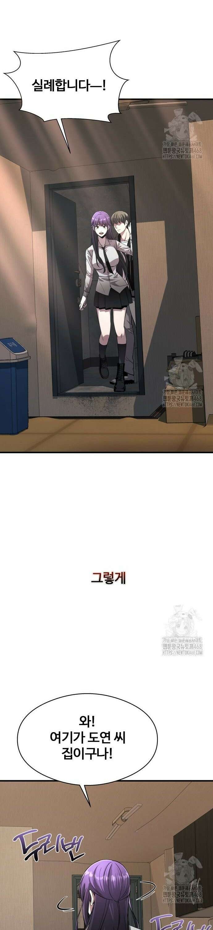 두근두근 귀연시 8화 7