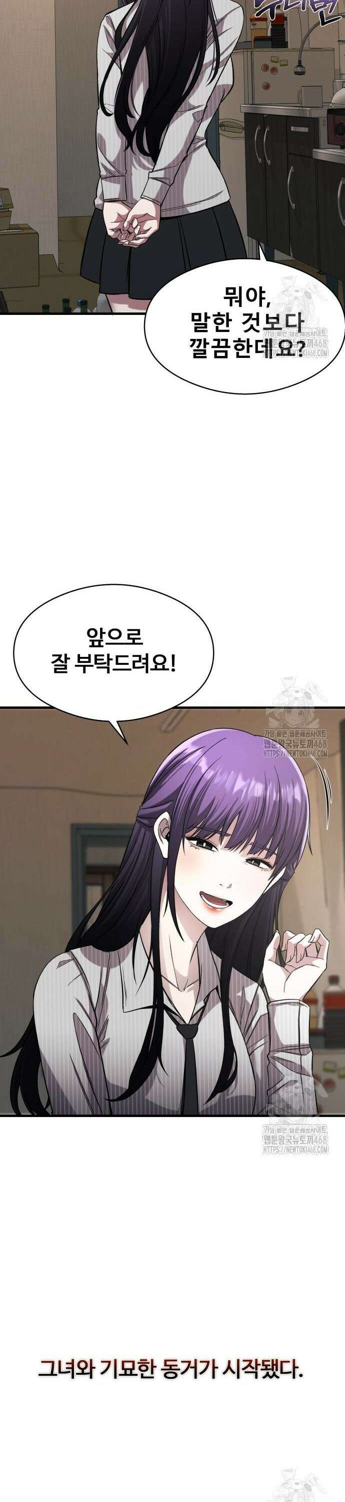 두근두근 귀연시 8화 8