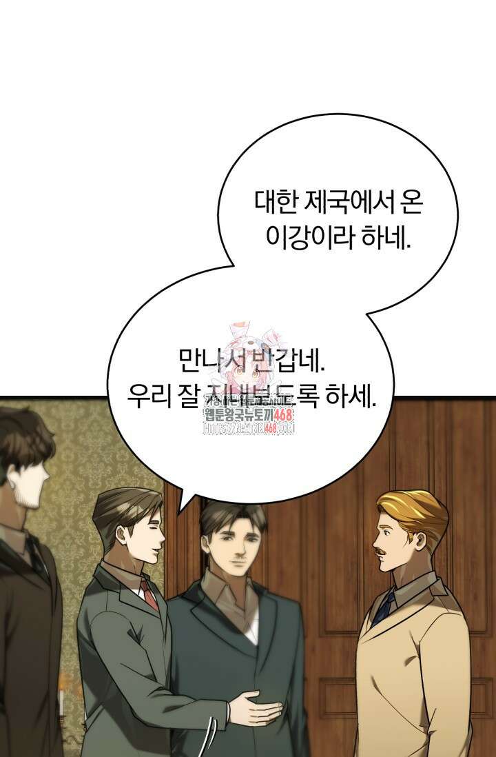 조선왕자가 미국갔다 안 돌아옴 25화 1