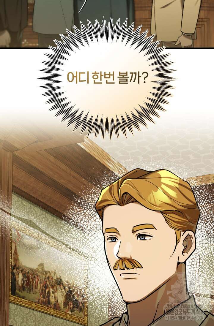 조선왕자가 미국갔다 안 돌아옴 25화 2