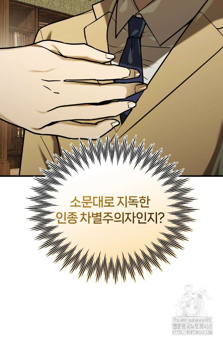 조선왕자가 미국갔다 안 돌아옴 25화 3
