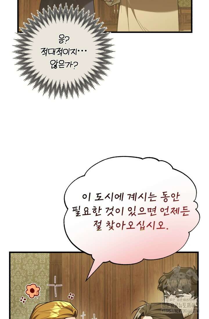 조선왕자가 미국갔다 안 돌아옴 25화 5