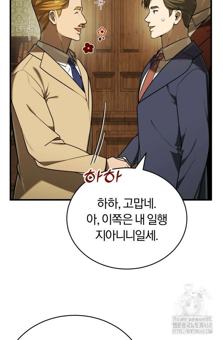 조선왕자가 미국갔다 안 돌아옴 25화 6