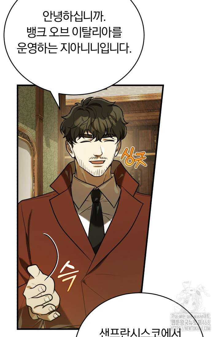 조선왕자가 미국갔다 안 돌아옴 25화 7