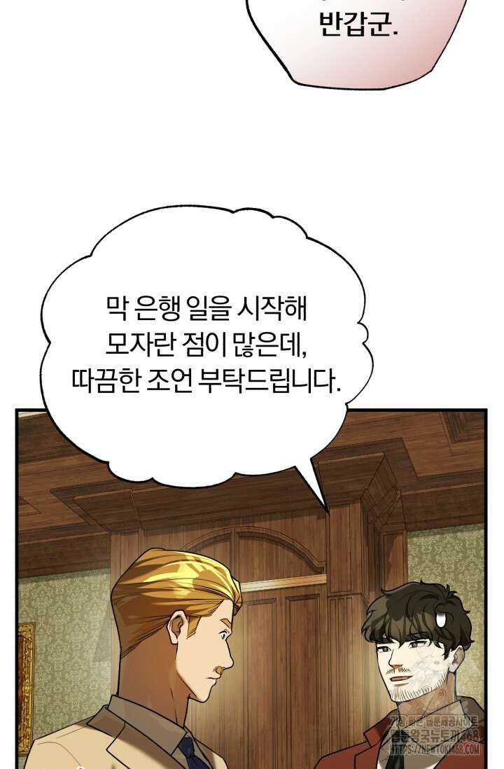 조선왕자가 미국갔다 안 돌아옴 25화 9