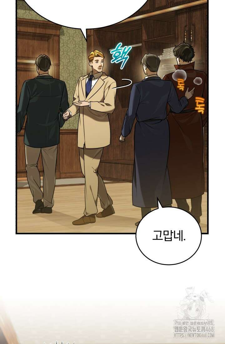 조선왕자가 미국갔다 안 돌아옴 25화 11