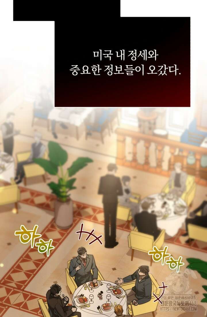 조선왕자가 미국갔다 안 돌아옴 25화 15