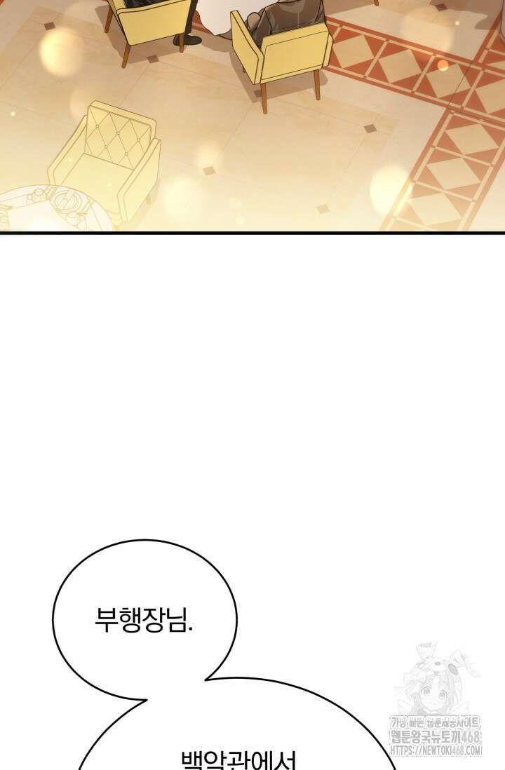 조선왕자가 미국갔다 안 돌아옴 25화 16