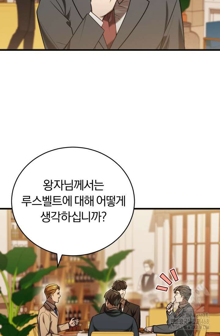 조선왕자가 미국갔다 안 돌아옴 25화 20
