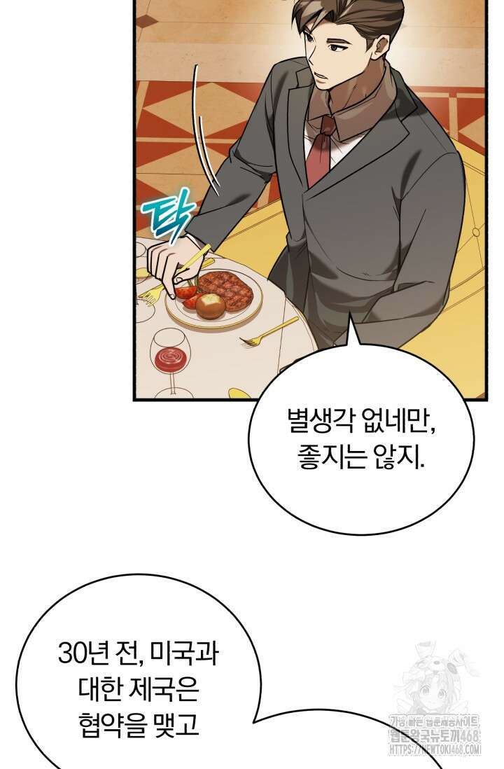 조선왕자가 미국갔다 안 돌아옴 25화 22
