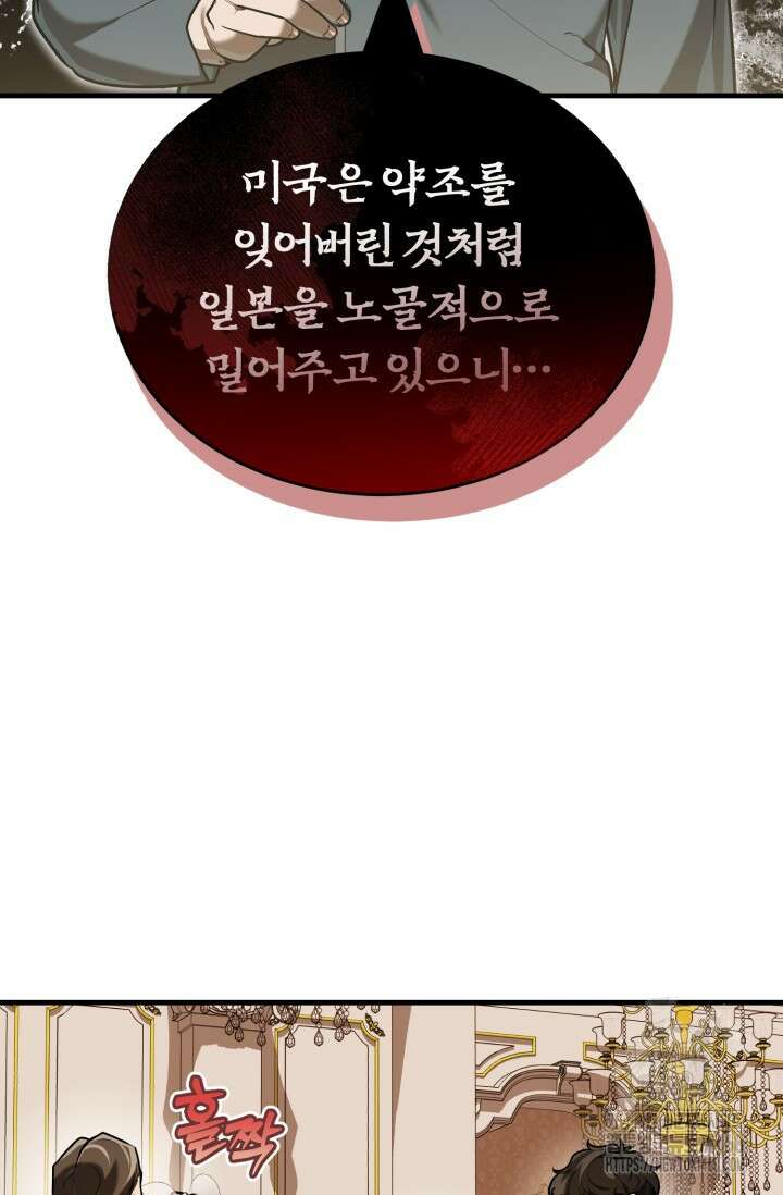 조선왕자가 미국갔다 안 돌아옴 25화 25