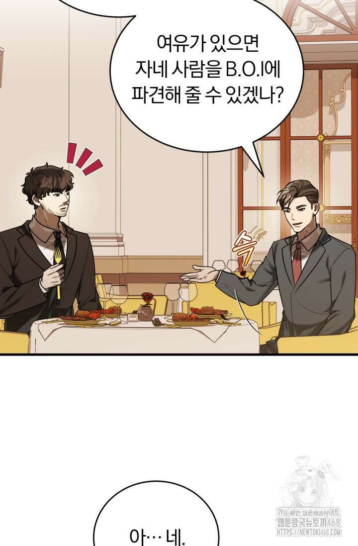 조선왕자가 미국갔다 안 돌아옴 25화 30
