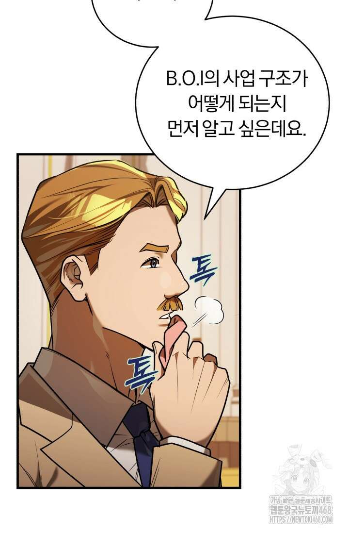 조선왕자가 미국갔다 안 돌아옴 25화 31