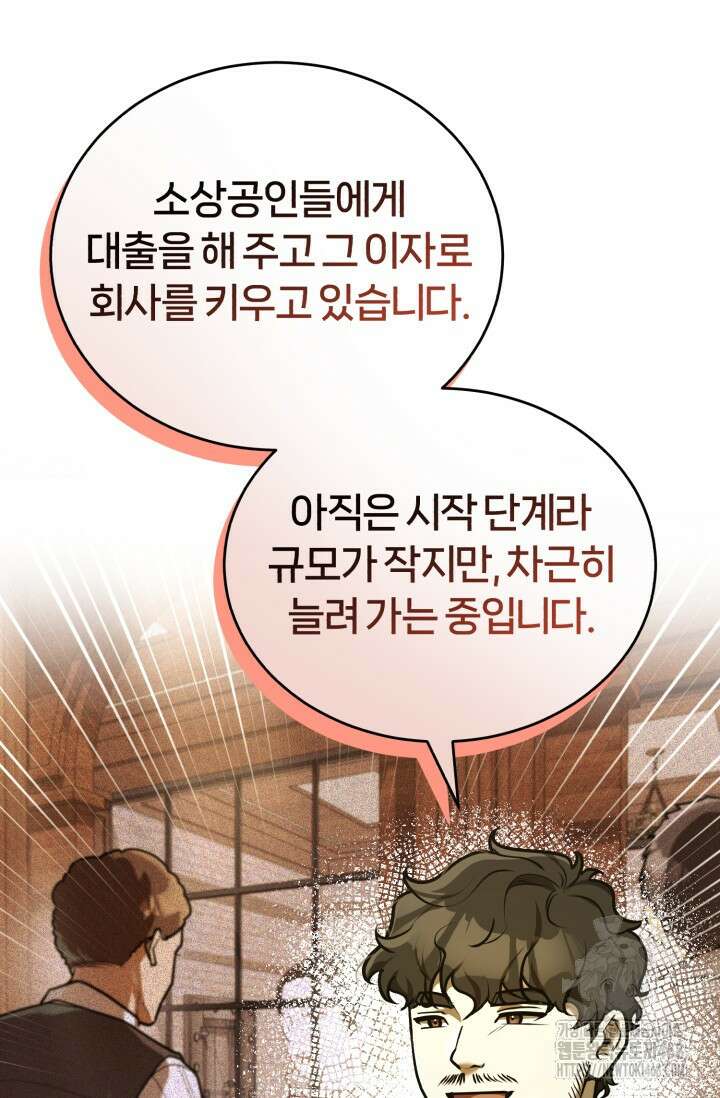 조선왕자가 미국갔다 안 돌아옴 25화 32