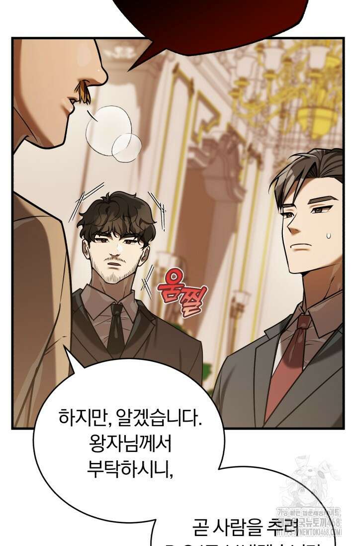조선왕자가 미국갔다 안 돌아옴 25화 34