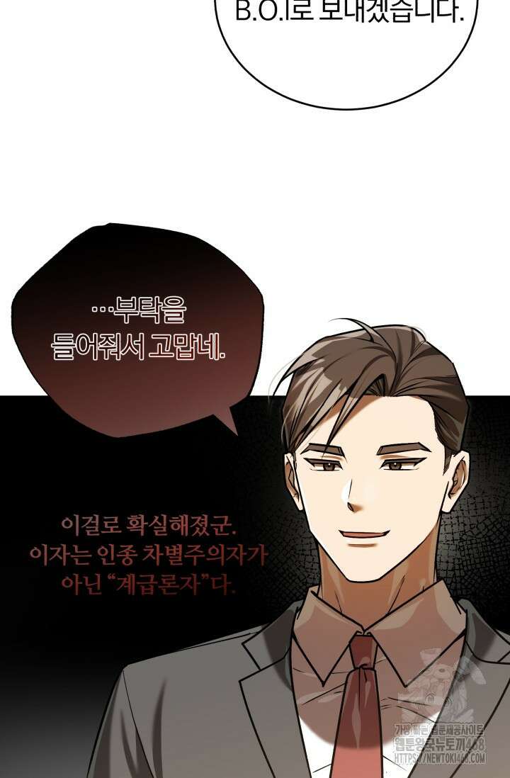 조선왕자가 미국갔다 안 돌아옴 25화 35