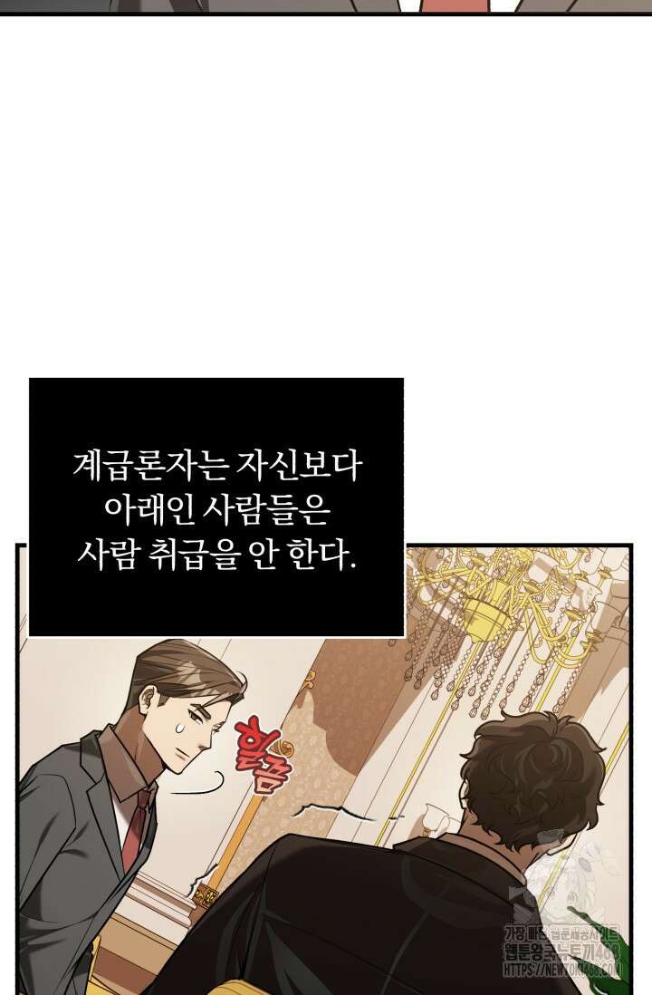 조선왕자가 미국갔다 안 돌아옴 25화 36