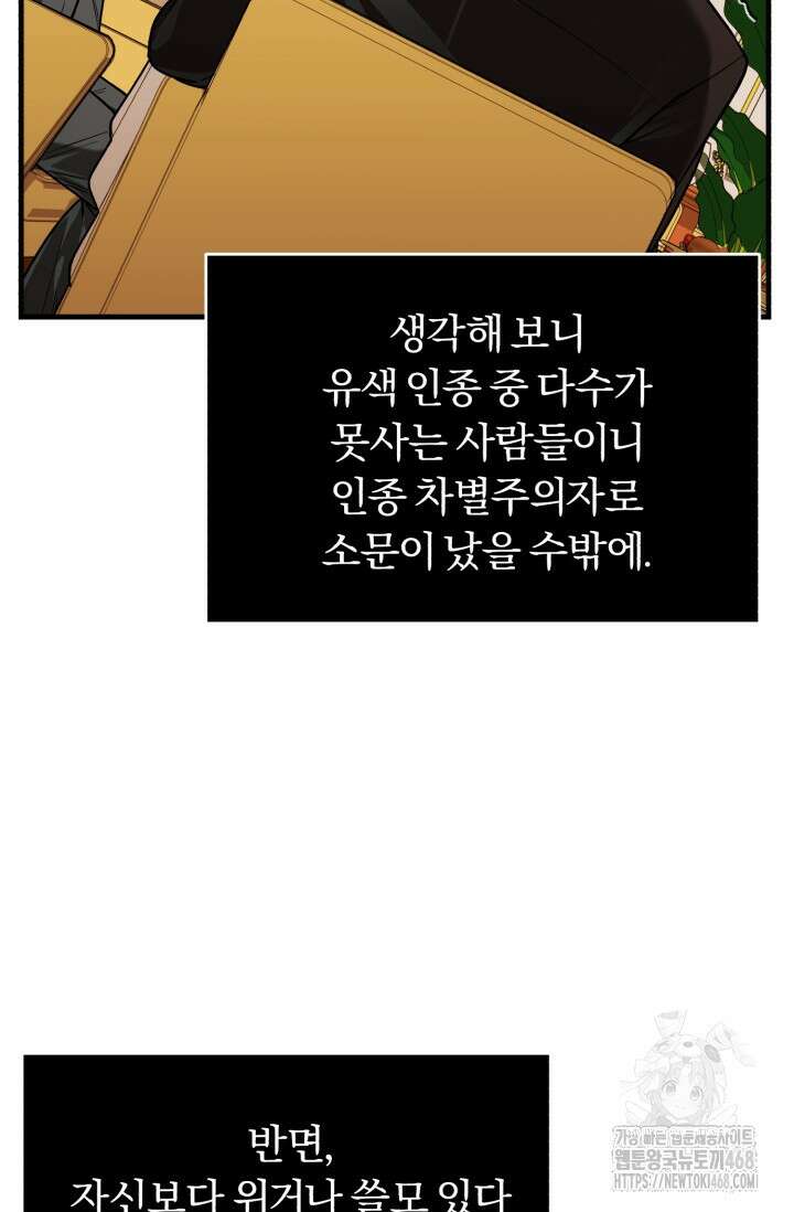 조선왕자가 미국갔다 안 돌아옴 25화 37