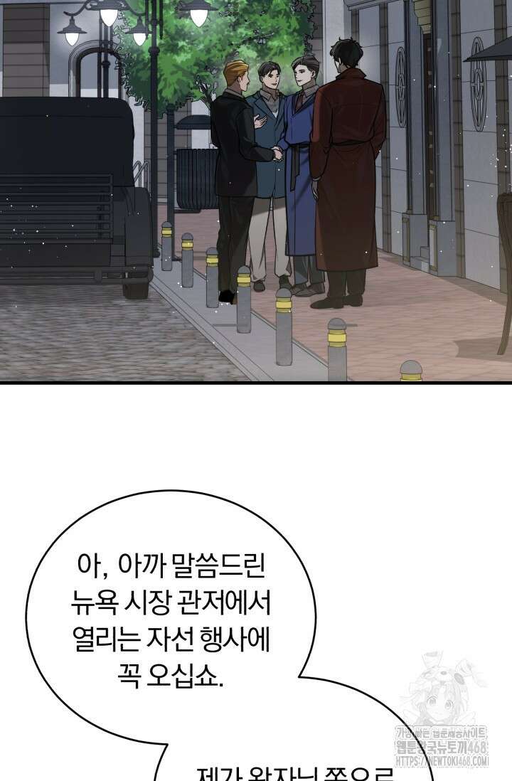 조선왕자가 미국갔다 안 돌아옴 25화 40