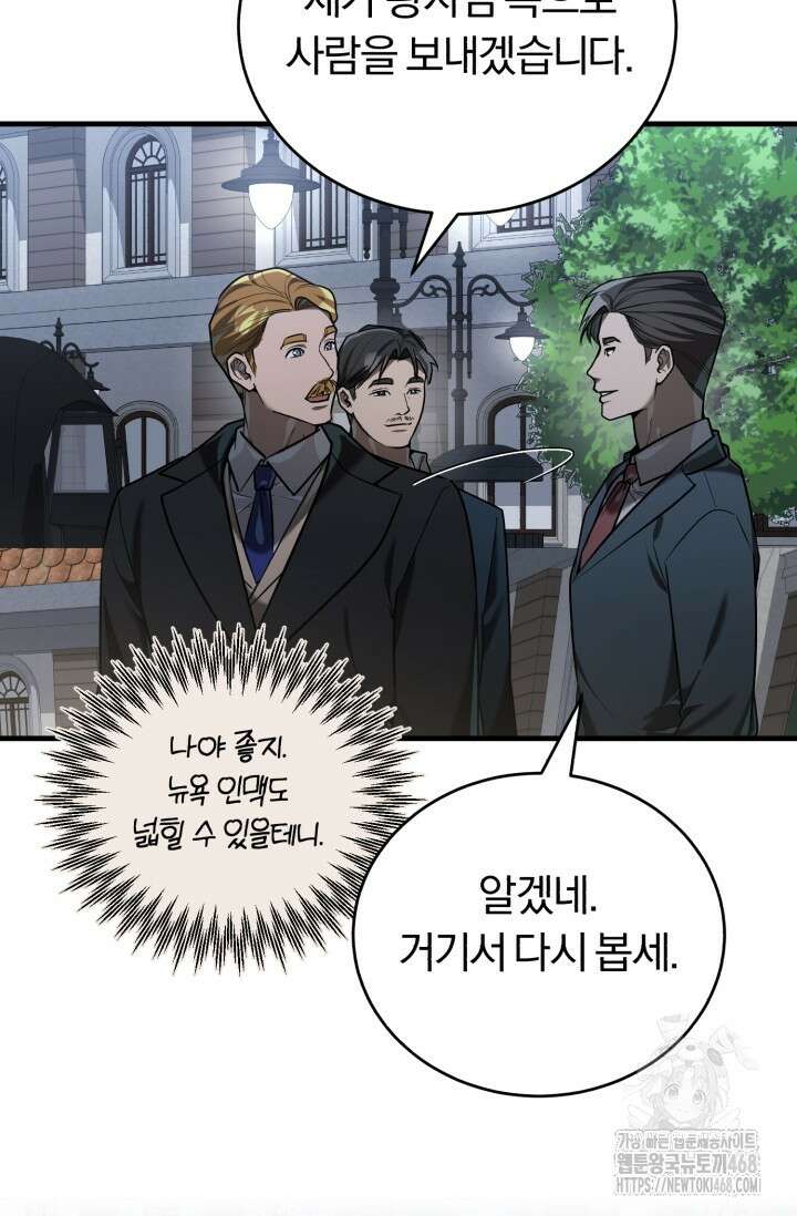 조선왕자가 미국갔다 안 돌아옴 25화 41