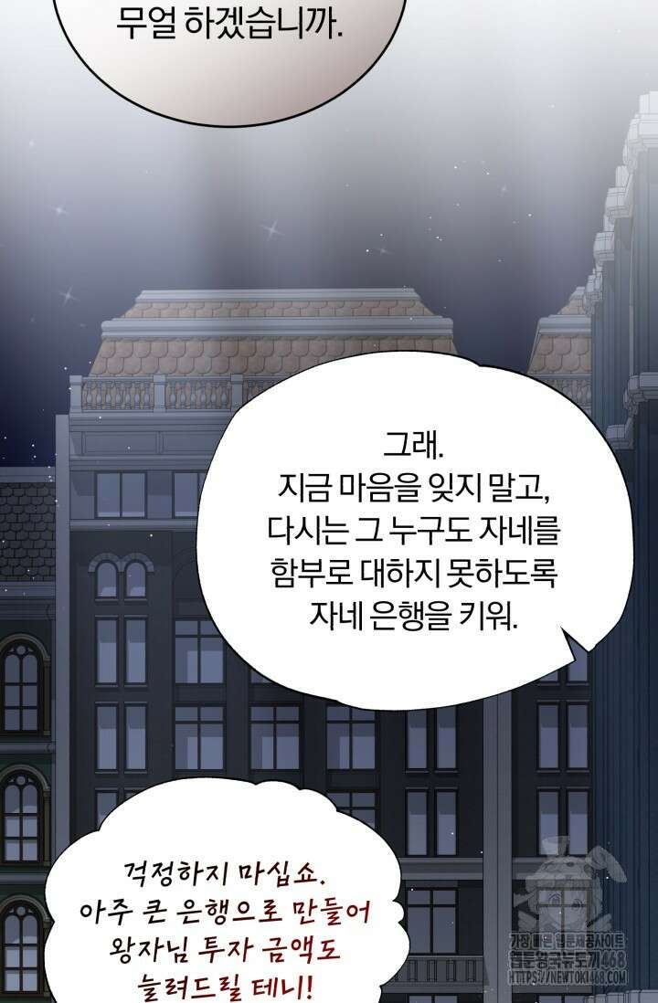 조선왕자가 미국갔다 안 돌아옴 25화 47