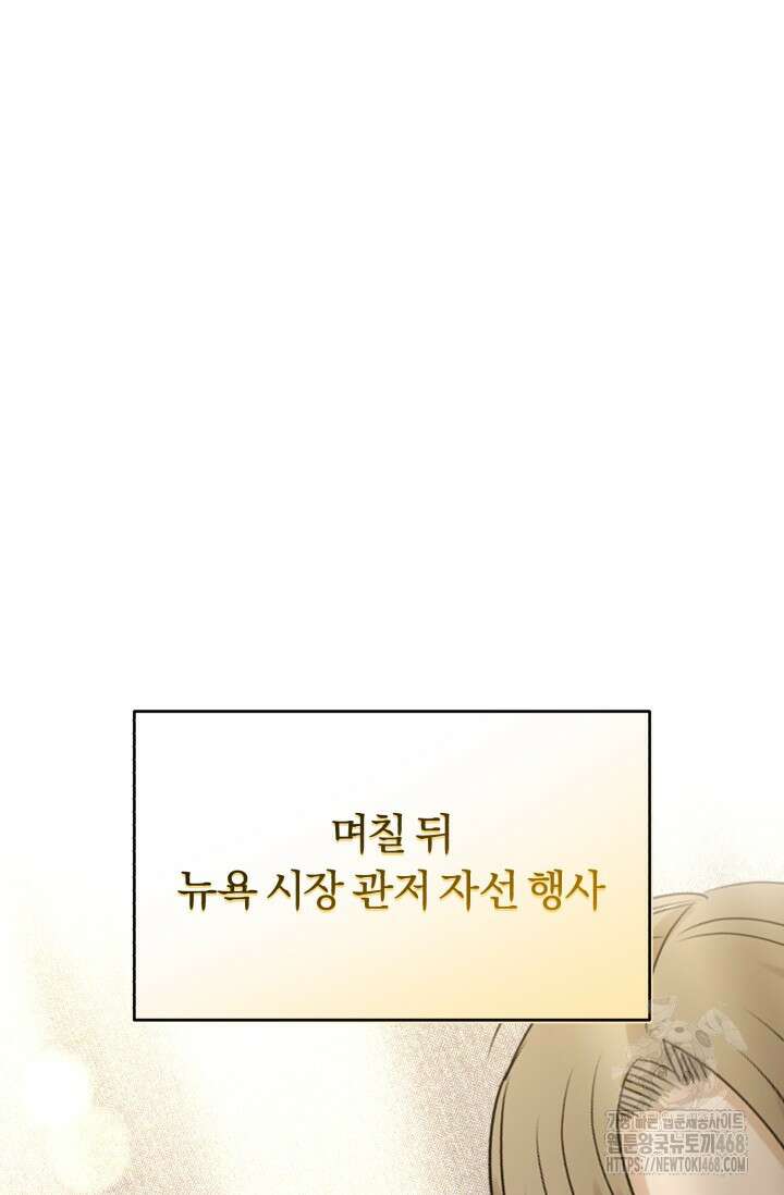 조선왕자가 미국갔다 안 돌아옴 25화 49