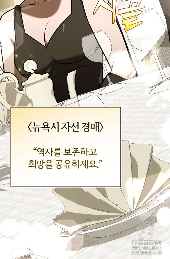조선왕자가 미국갔다 안 돌아옴 25화 51
