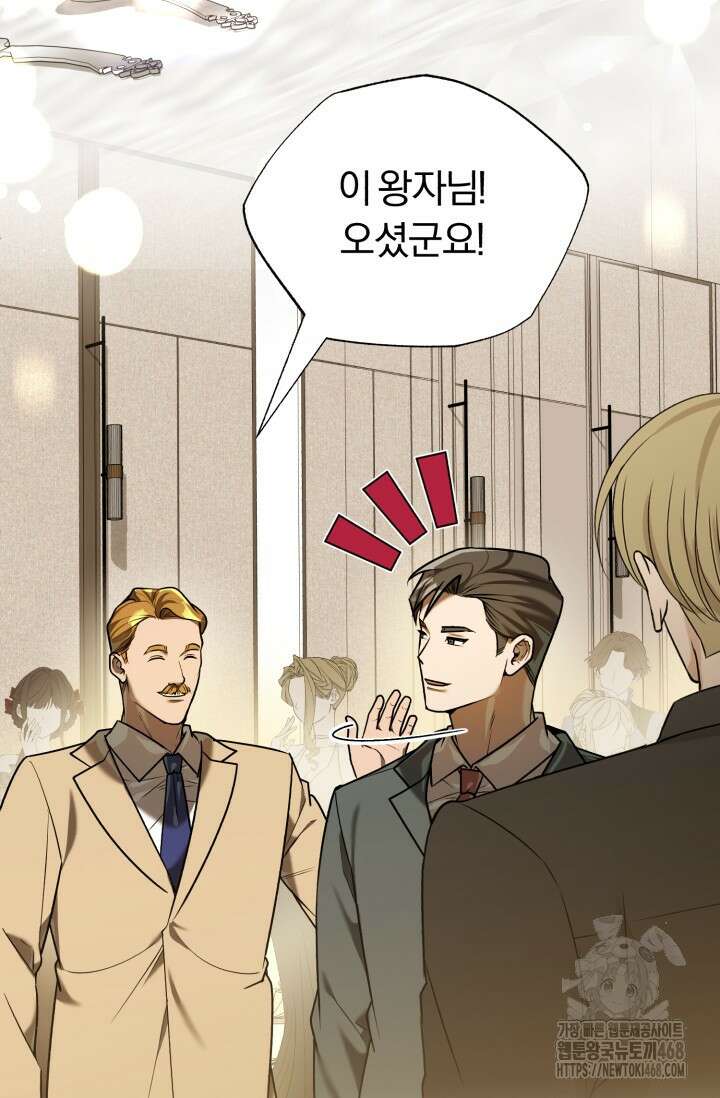 조선왕자가 미국갔다 안 돌아옴 25화 52