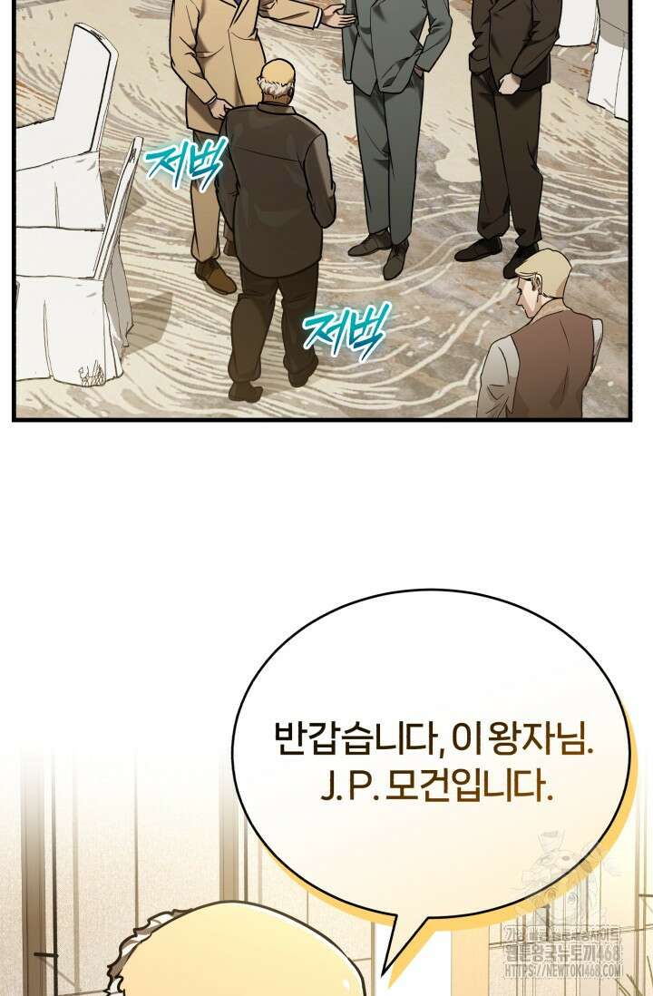 조선왕자가 미국갔다 안 돌아옴 25화 54