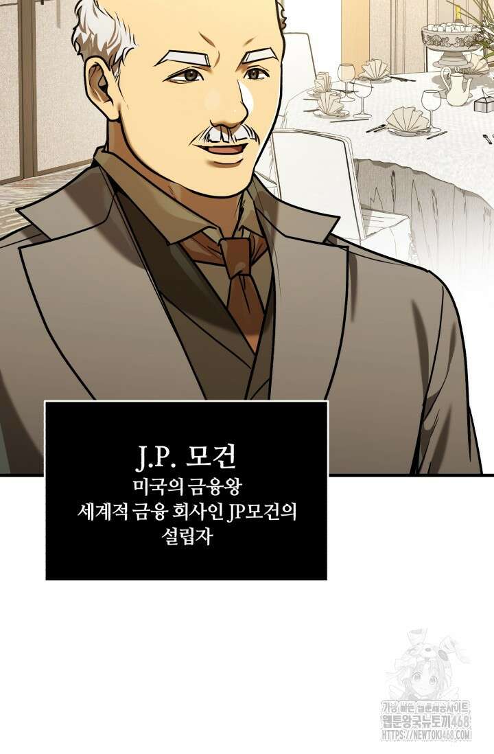 조선왕자가 미국갔다 안 돌아옴 25화 55