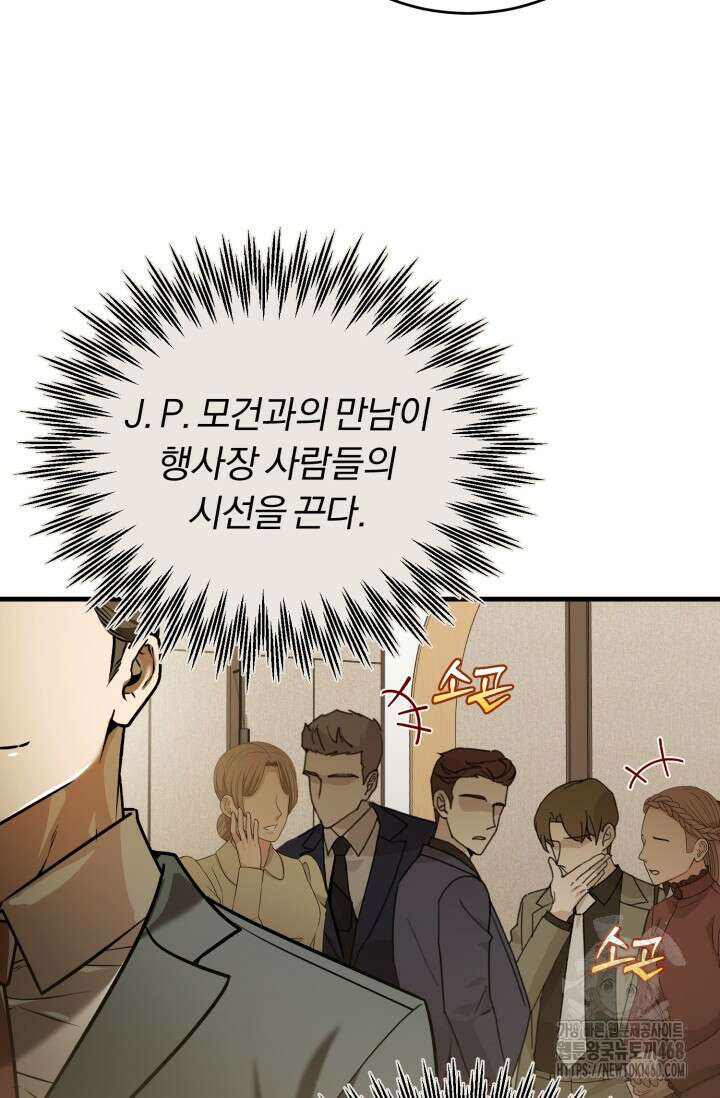 조선왕자가 미국갔다 안 돌아옴 25화 57