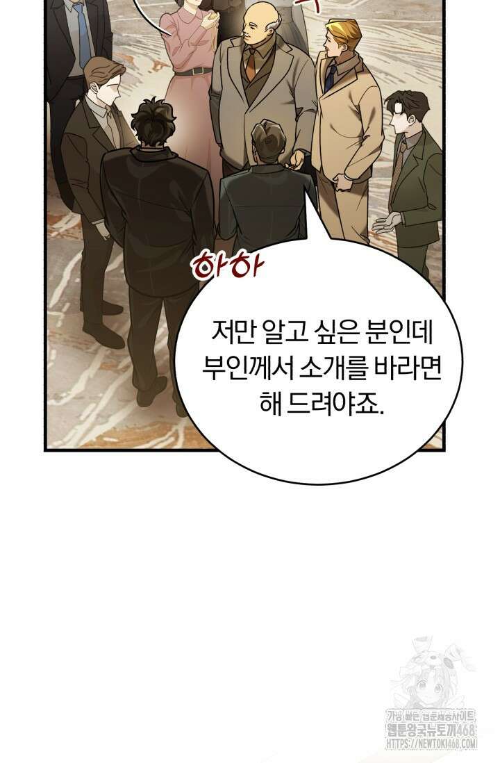 조선왕자가 미국갔다 안 돌아옴 25화 59