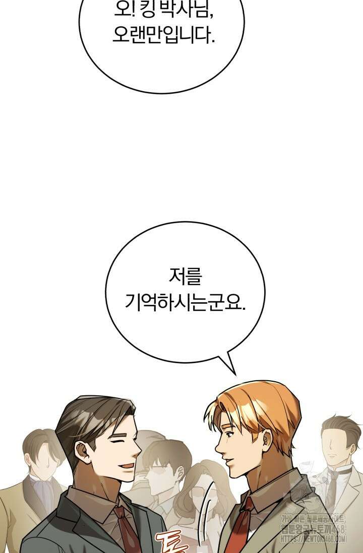 조선왕자가 미국갔다 안 돌아옴 25화 61