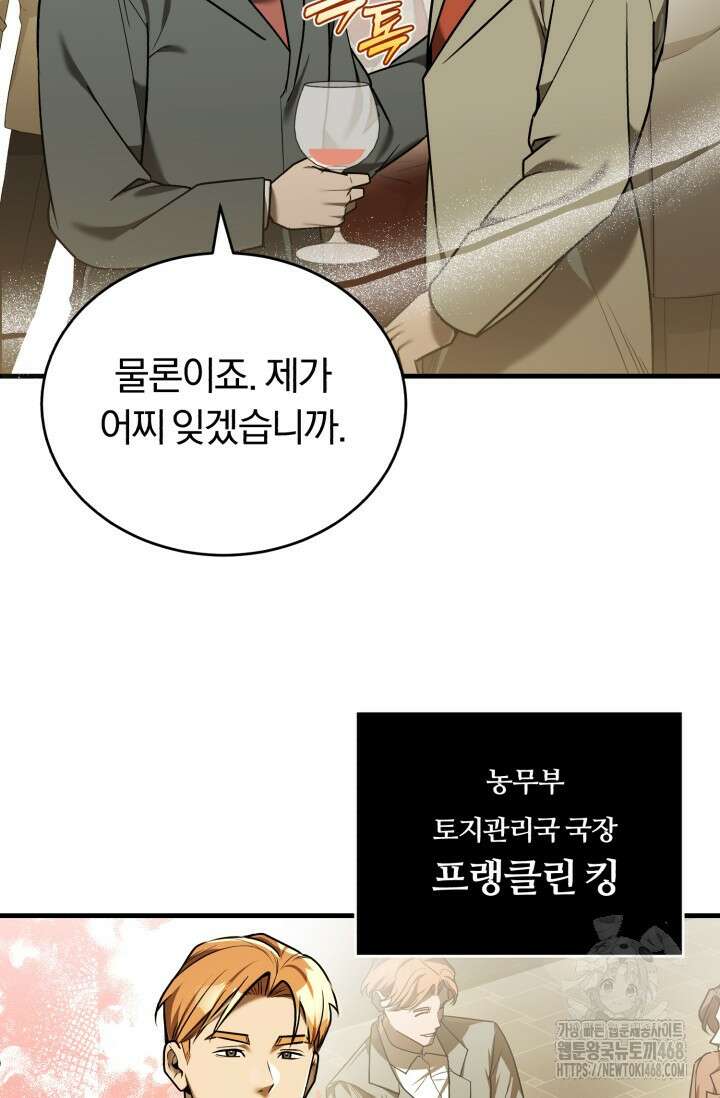 조선왕자가 미국갔다 안 돌아옴 25화 62