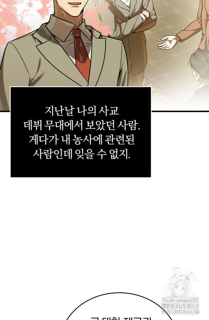 조선왕자가 미국갔다 안 돌아옴 25화 63